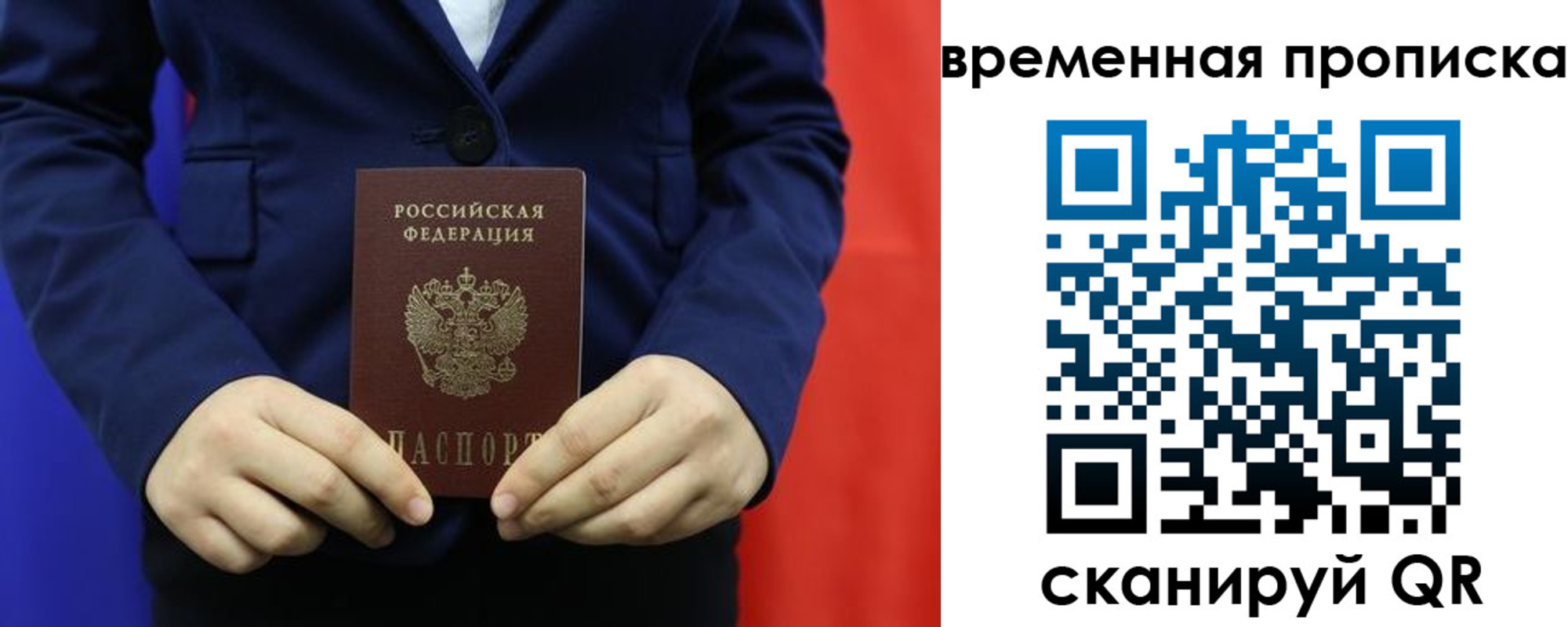 прописка для кредита в Печоре
