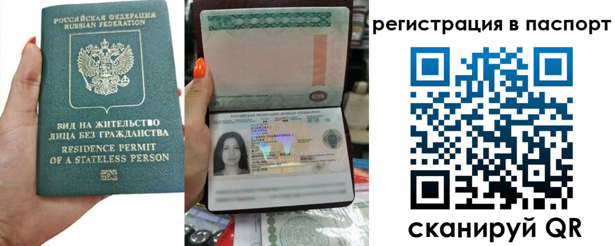 прописка штамп в Печоре