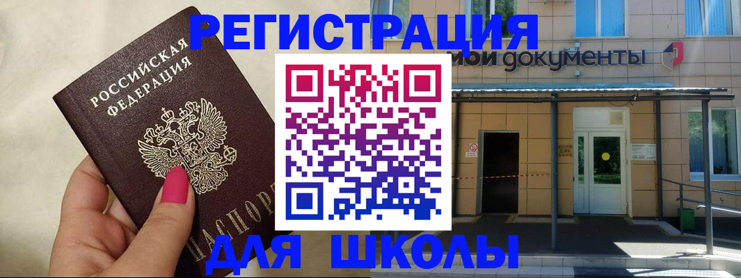 прописка для кредита в Печоре