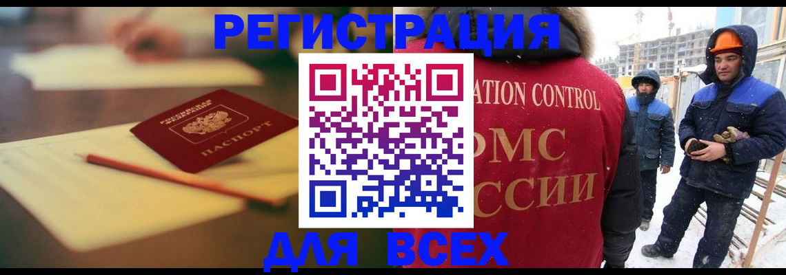 прописка для школы в Печоре