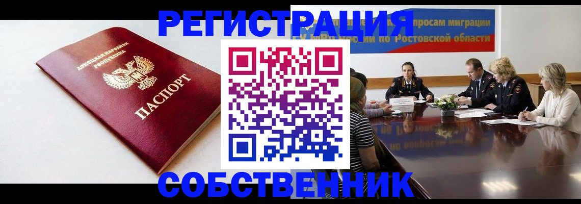 прописка в Печоре