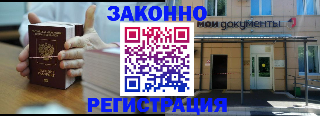 временная регистрация в квартире в Печоре