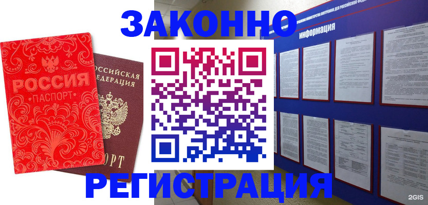 прописка регистрация в Печоре