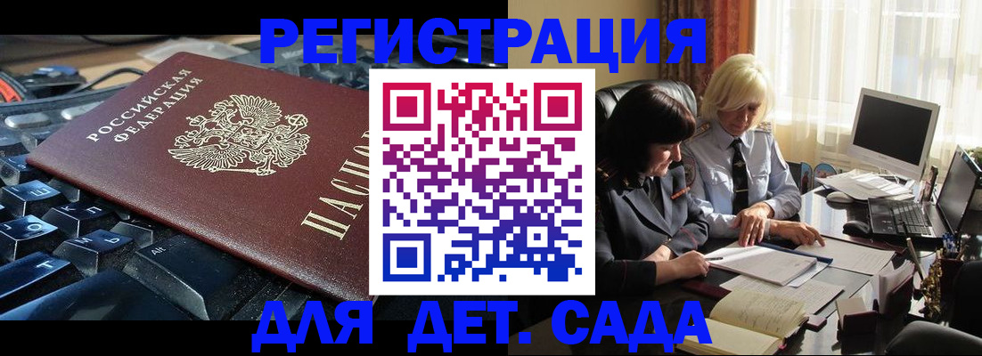 временная прописка в Печоре